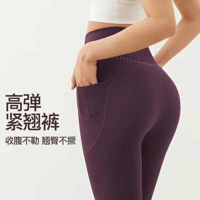DG外穿高腰提臀瑜伽裤