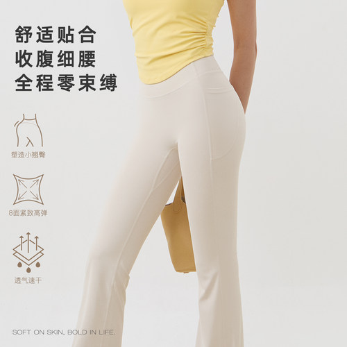 DG高腰运动休闲微喇裤