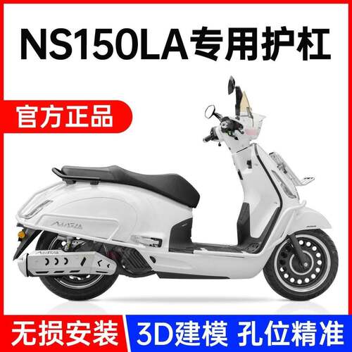 GKA适用摩托车本田NS150LA改装保险杠防摔护杠高碳钢保护架防摔架