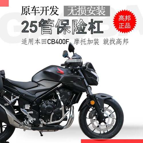 适用本田CB400F保险杠CB400X前护杠NX400不锈钢防摔杠保护杠改装