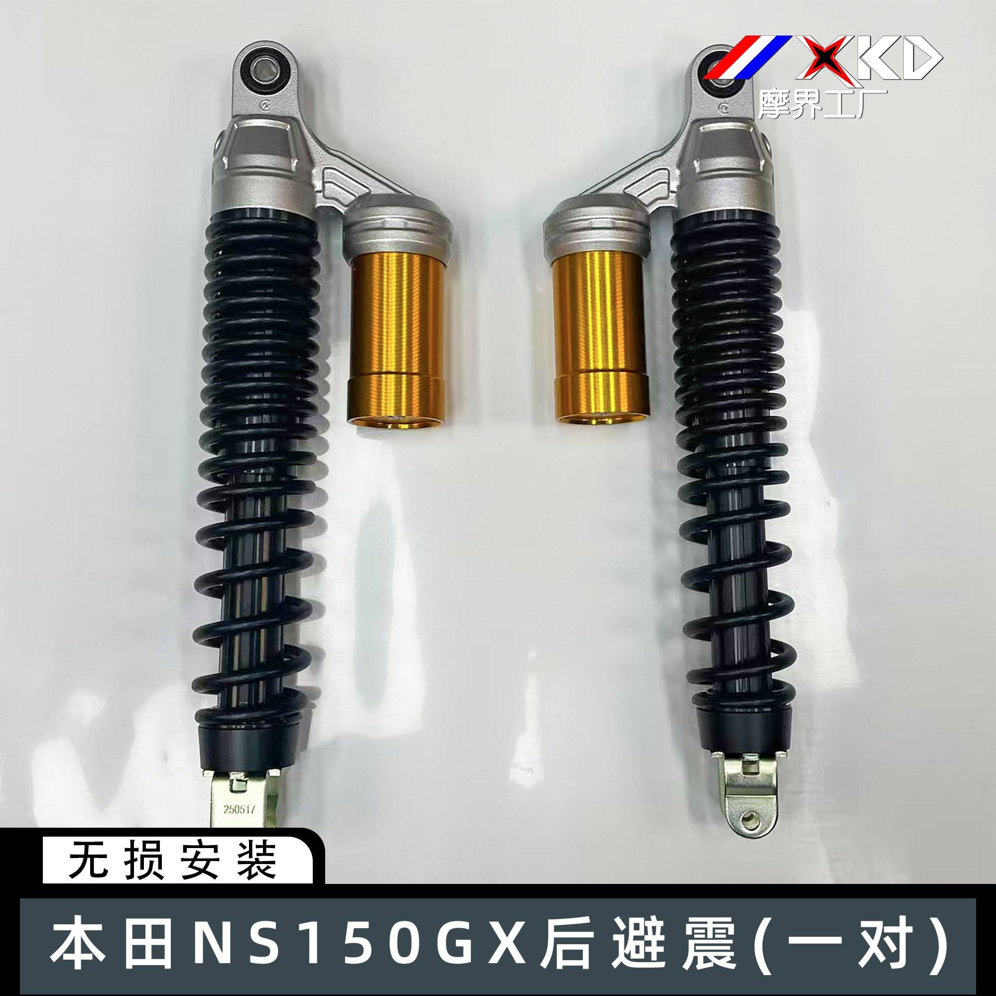 摩界工厂适用本田NS150GX后避震NWG150后避震PCX160气囊避震改装