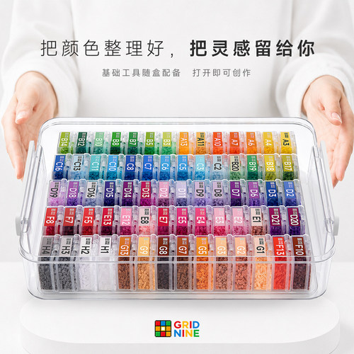 【免分装】第九方格即享拼豆套装