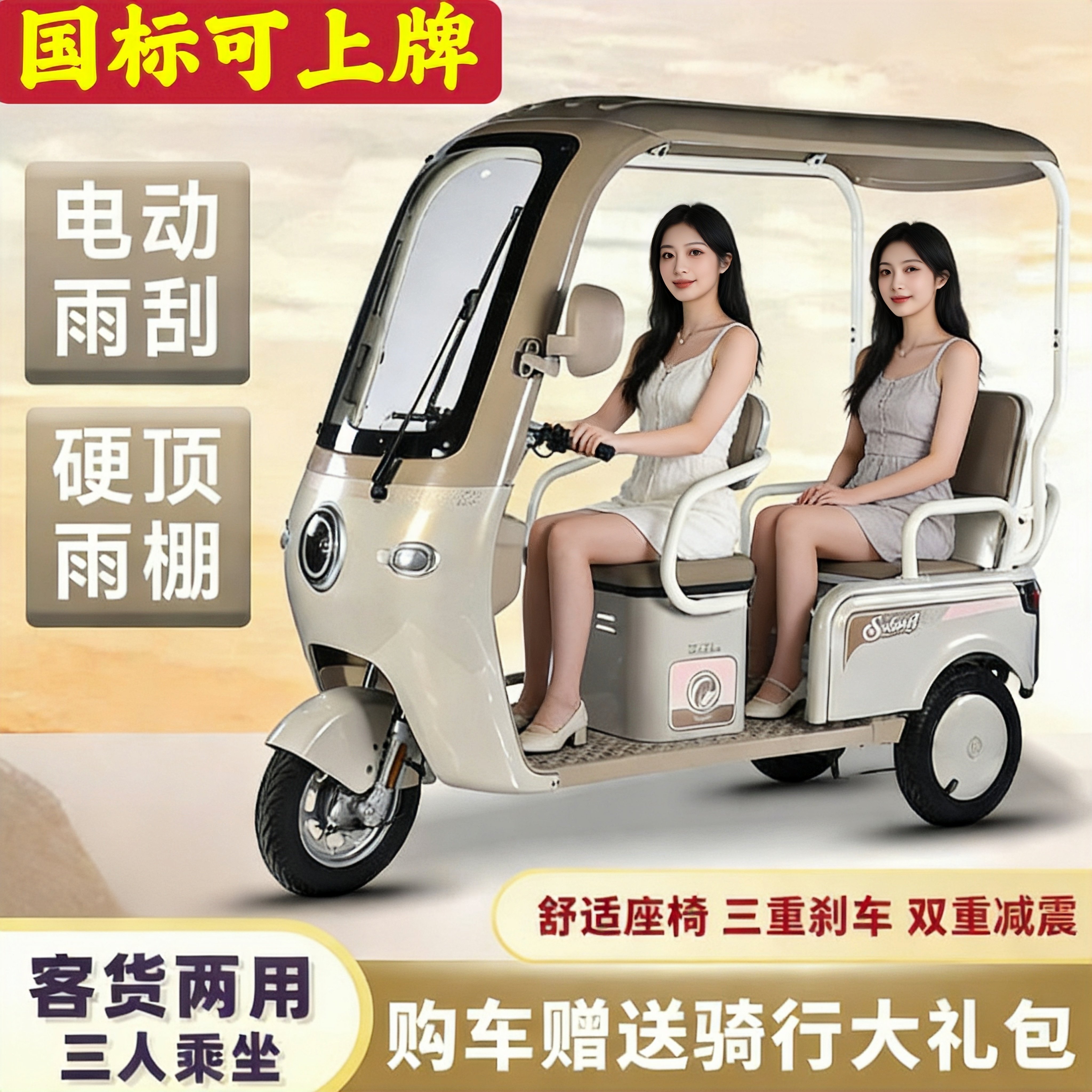 家用小型带棚电动三轮车可上牌女士接送孩子电瓶车老年老人代步车