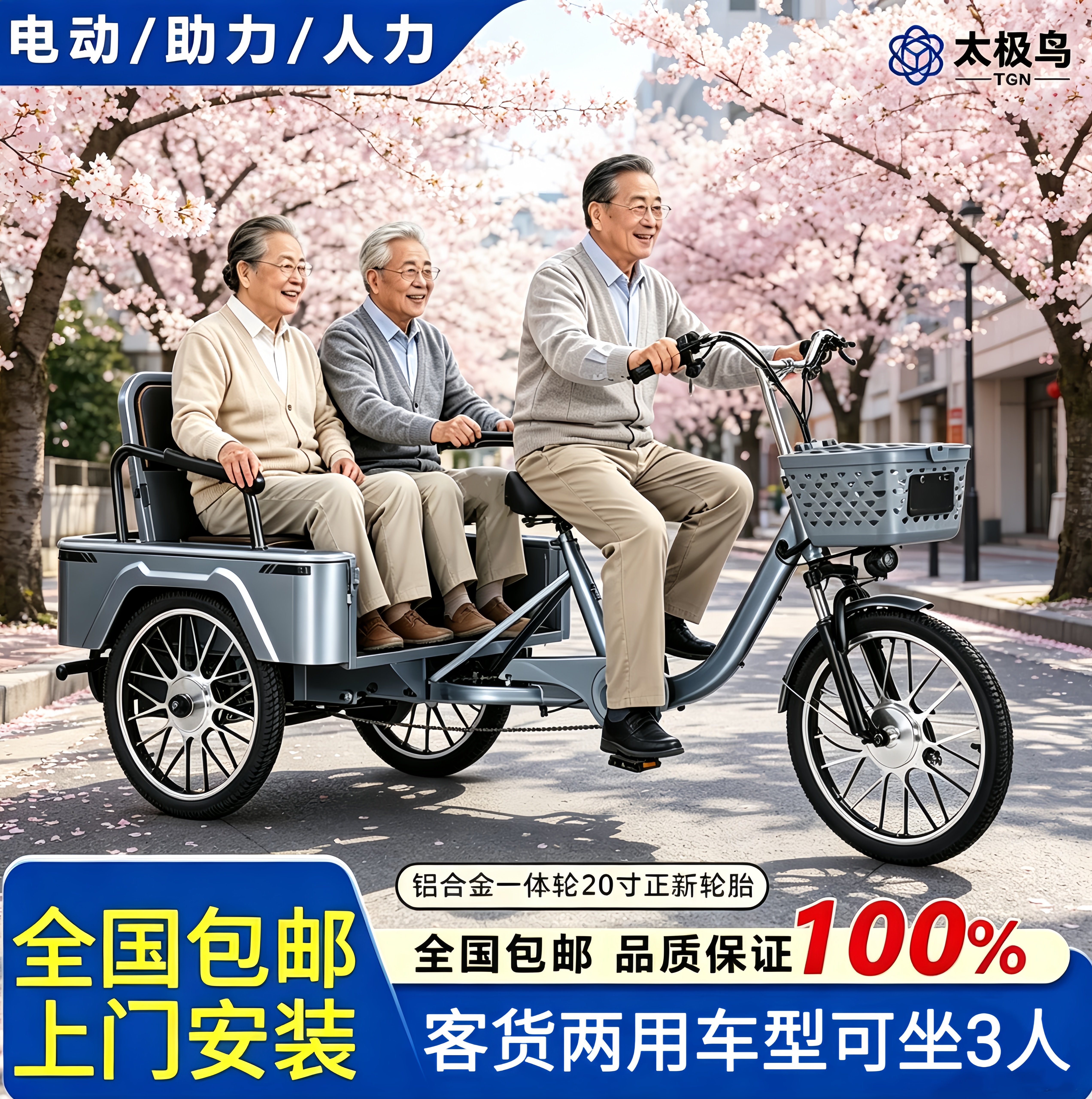不上牌助力三轮车电动脚蹬代步车
