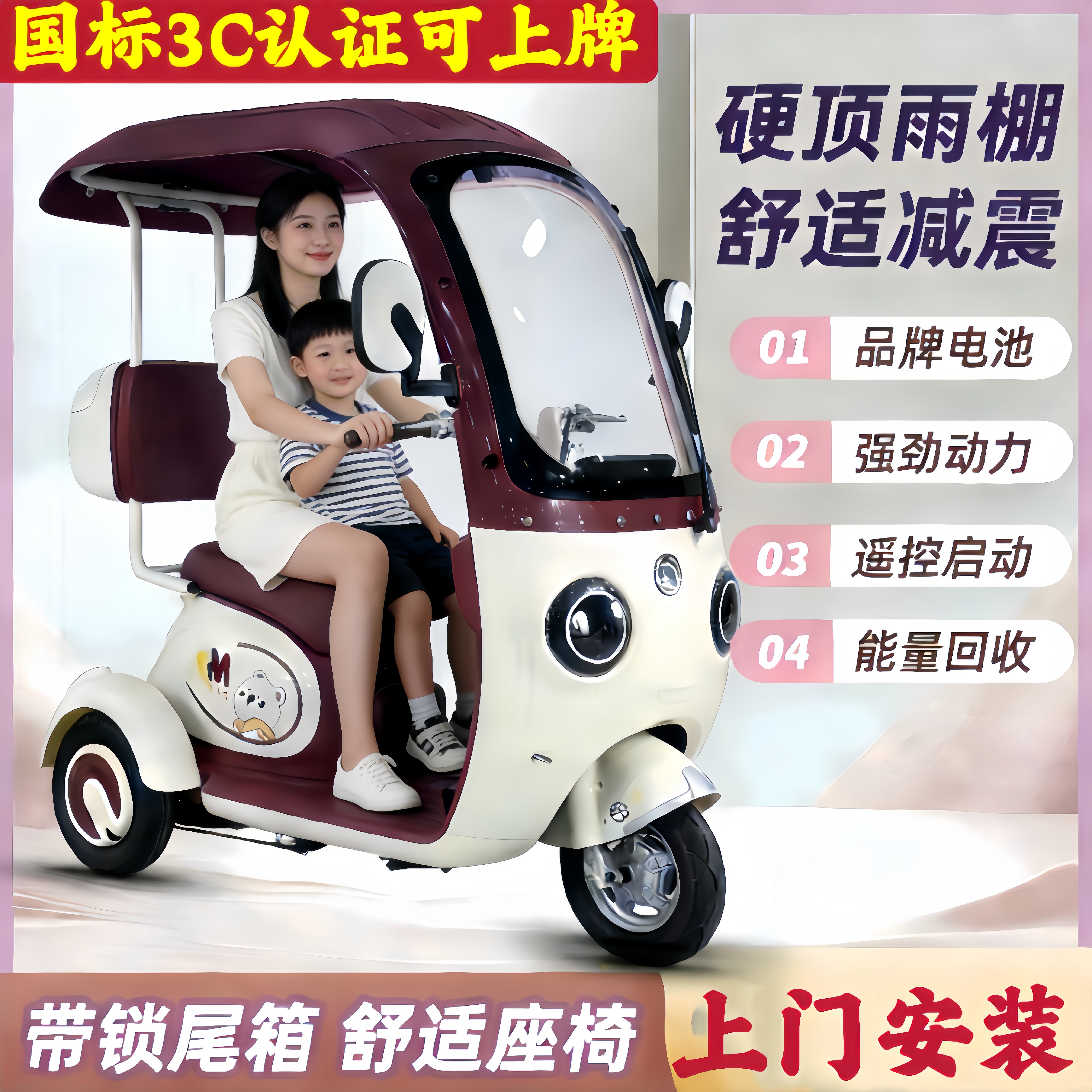 家用小型国标三轮电动车老年人电动三轮可上牌老人代步车接送孩子