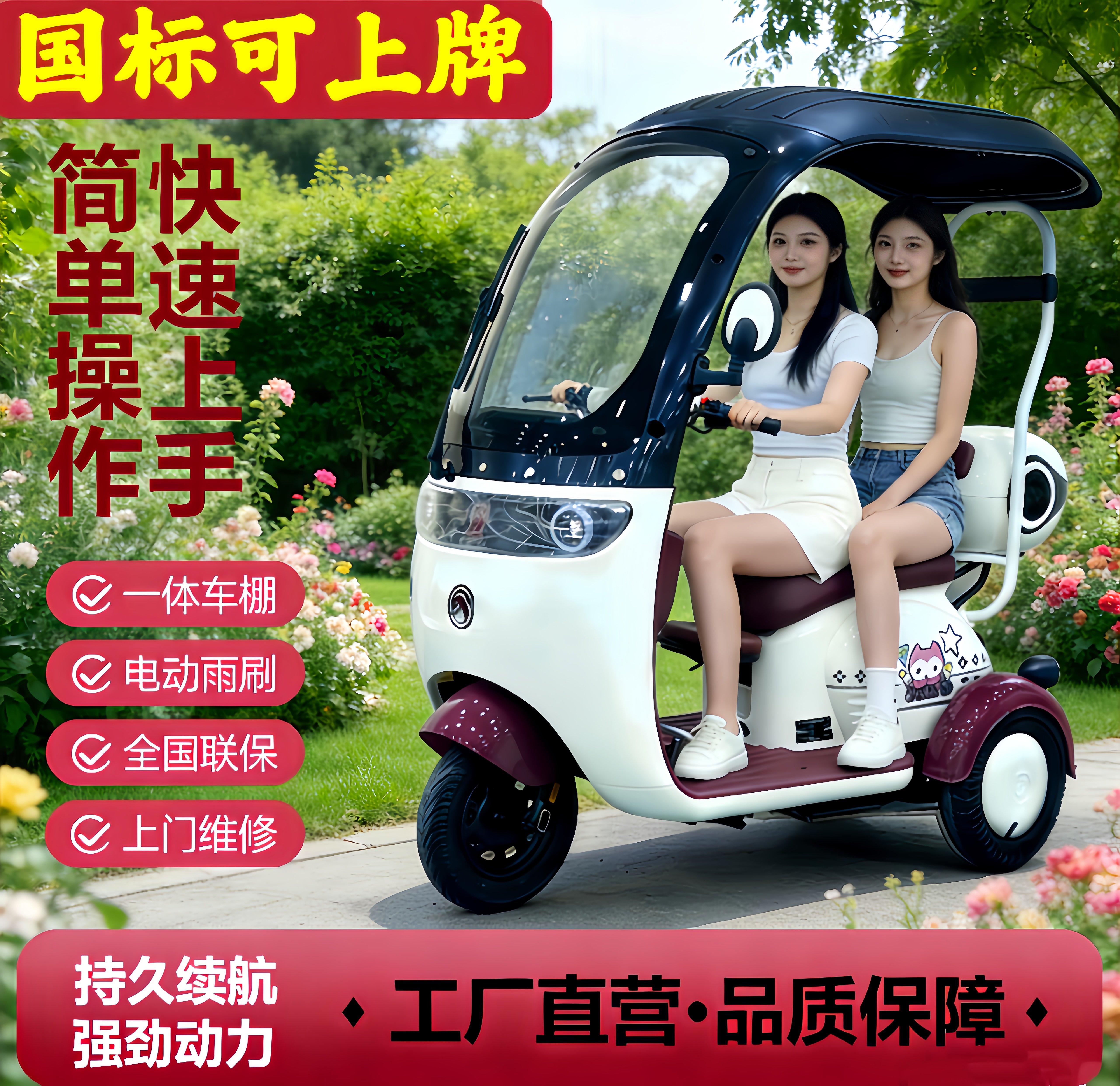 电动三轮车带雨棚封闭棚老年人代步接送孩子女士国标可上牌电瓶车