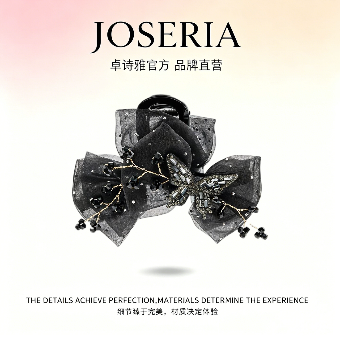 卓诗雅黑网纱蝴蝶结水钻鲨鱼夹