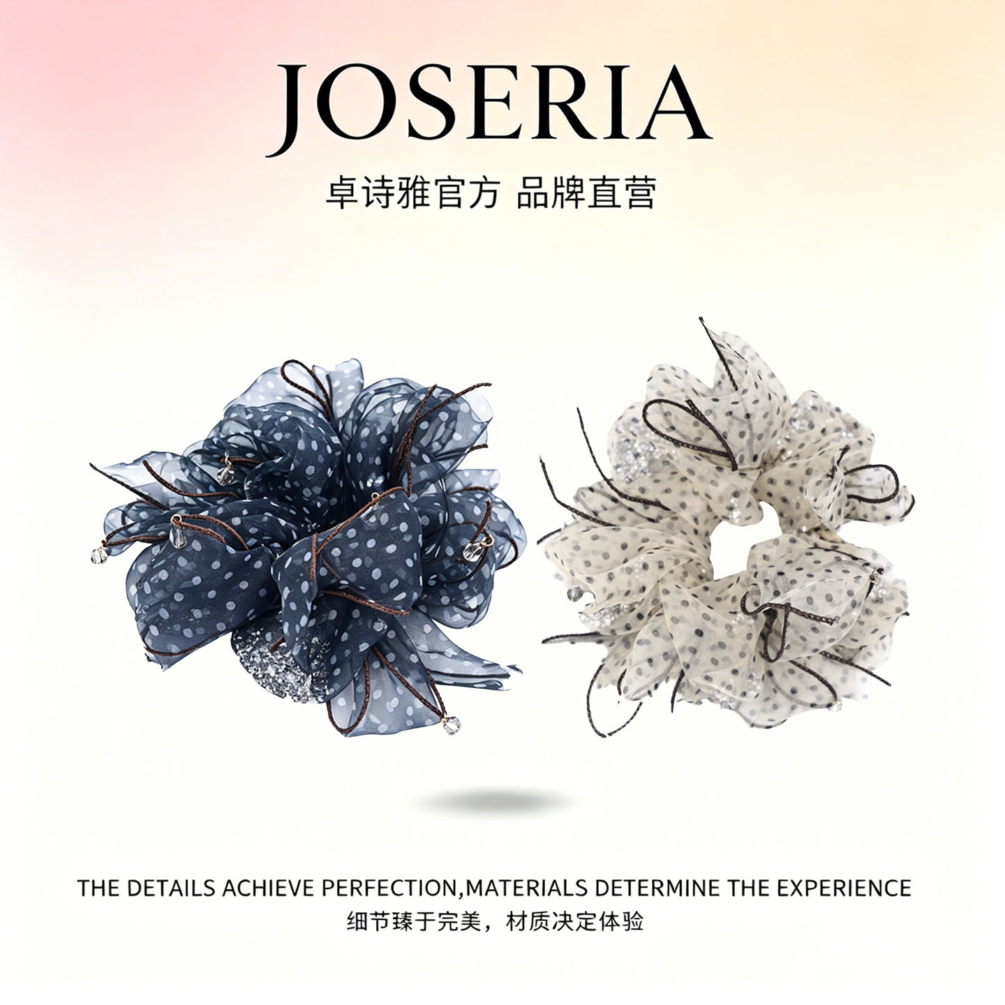 卓诗雅波点网纱闪钻大肠发圈