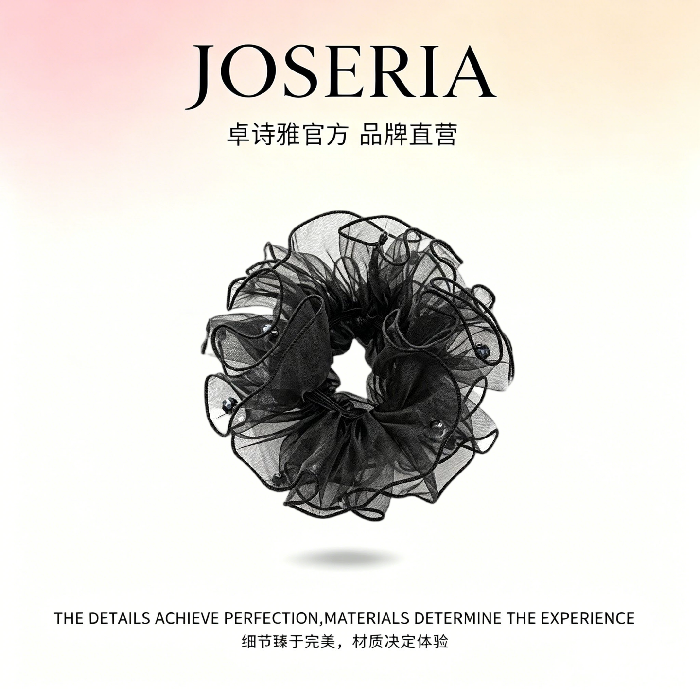 卓诗雅黑纱欧根纱黑水晶大肠发圈