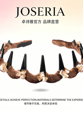 卓诗雅美拉德水晶带齿防滑发箍