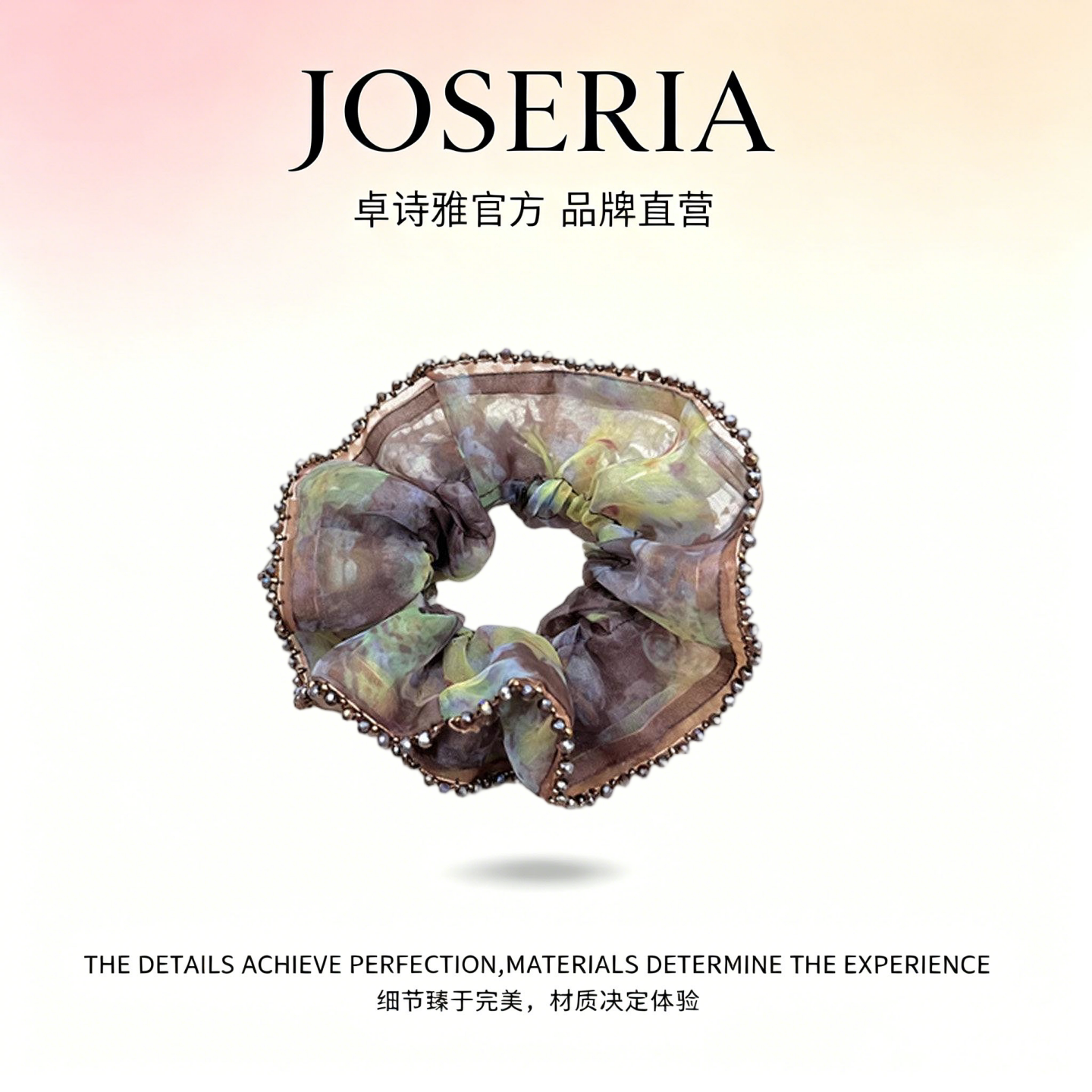 卓诗雅复古印花重工串珠大肠发圈