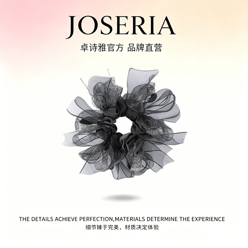 卓诗雅网纱大肠发圈精致两用