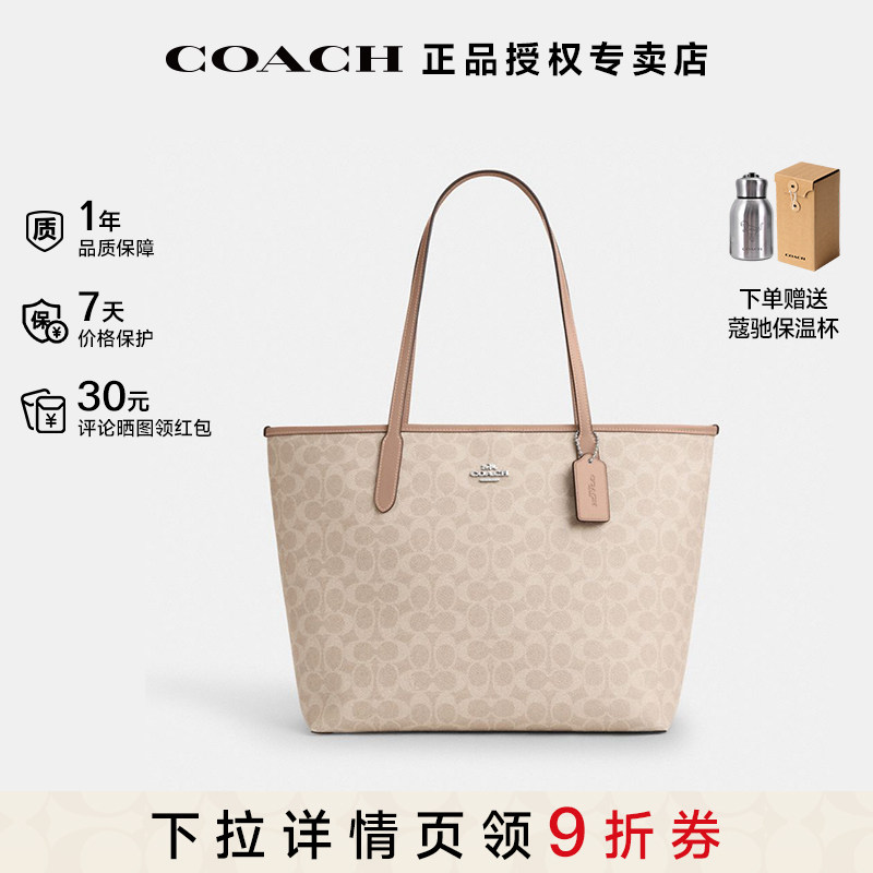 COACH/蔻驰托特包 单肩手提包时尚大容量通勤女包 CV976