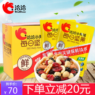 洽洽每日坚果小黄袋30包780g恰恰混合坚果果仁孕妇营养零食大礼包