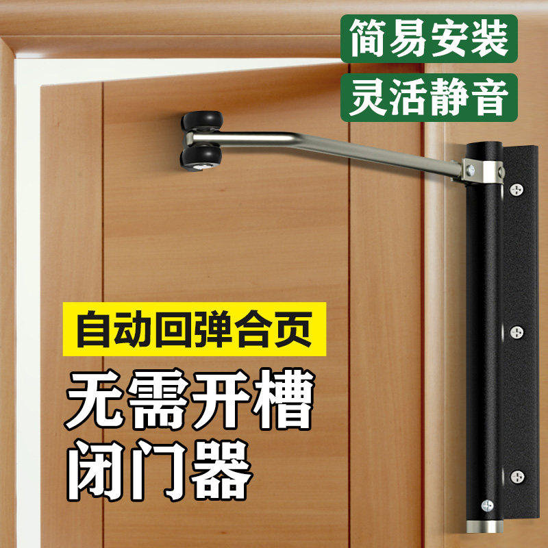 防盗门闭门器简易力度可调静音自动回弹闭门器滑轮缓冲防撞闭合器