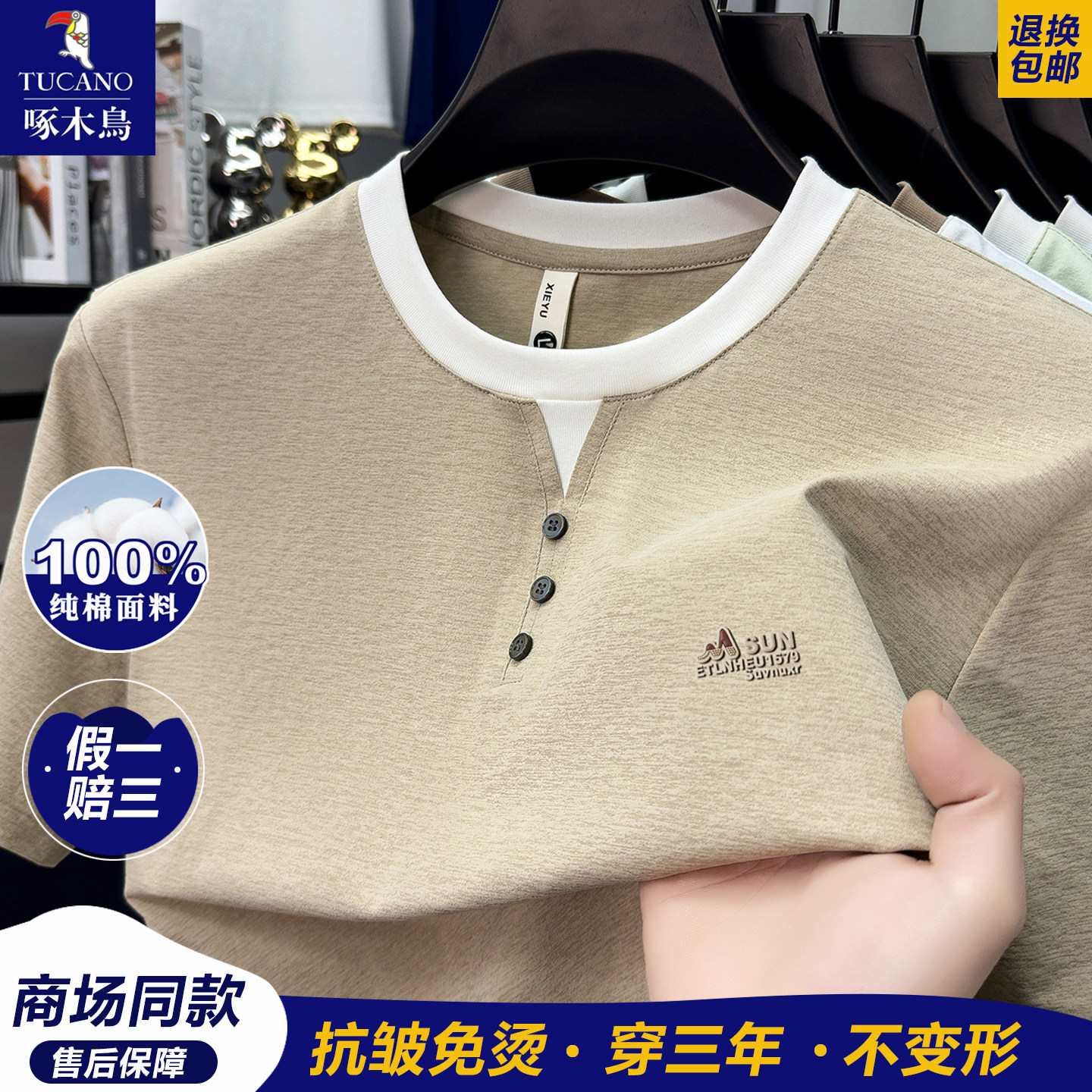 啄木鸟男士短袖t恤2026夏季薄款纯棉半袖上衣全棉休闲夏季打底衫T