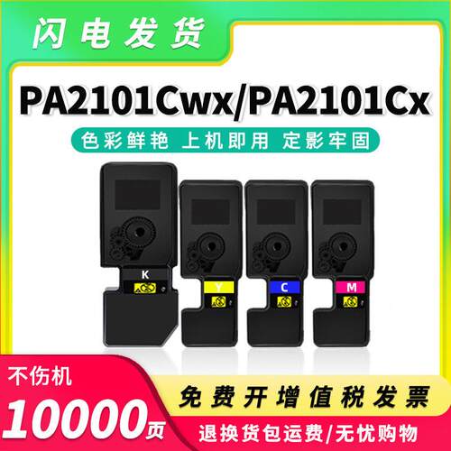 适用京瓷TK-5492粉盒PA2101Cwx/Cx复印机墨盒MA2101Cfx/Cwfx碳粉