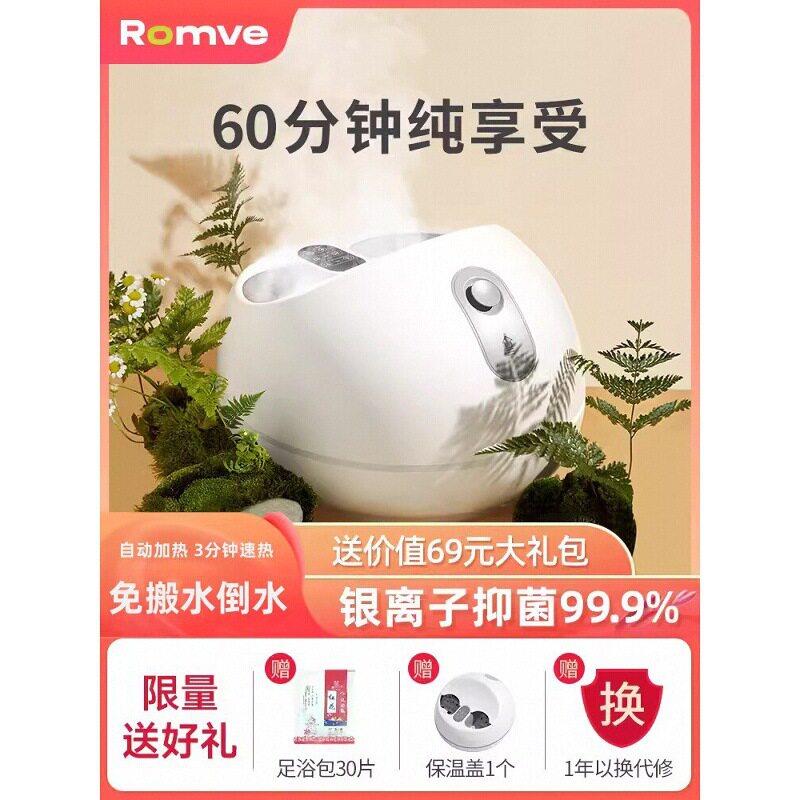 买Romve蒸汽足浴盆按摩家用熏蒸足疗机蒸脚器全自动加热泡脚桶神