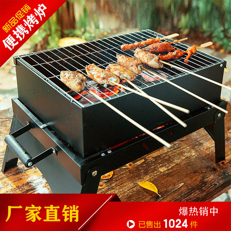 家用折叠烤炉户外便携烤炉烧烤用具烤肉工具烧烤网烧烤架套装组合