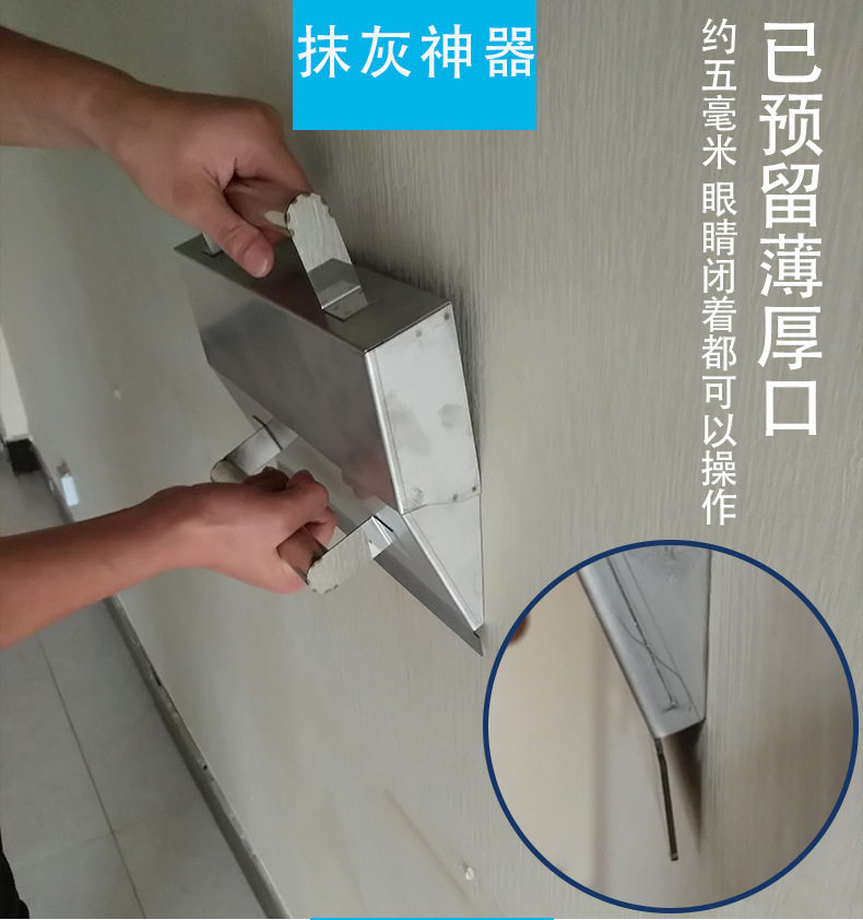 抹墙神器抹灰盒子粉墙神器批墙挫子瓦工砌墙工具不锈钢抹粉墙工具