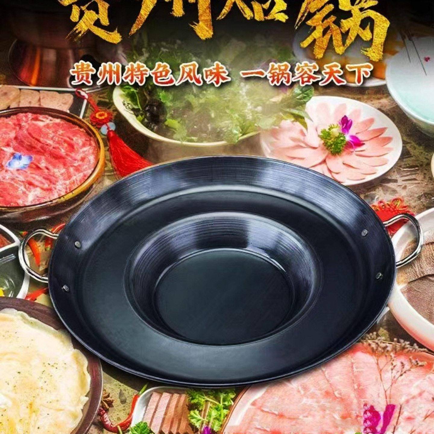 贵州烙锅铁锅罗锅烧烤一体锅炸洋芋锅摆摊锣锅炸臭豆腐锅煎锅