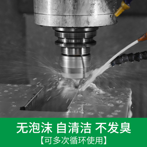 半合成微乳切削液抗氧化不锈钢镁铝合金J专用冷却液防锈皂化乳化