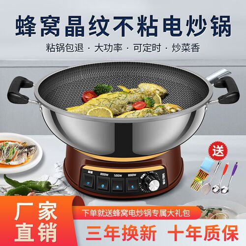 不粘锅电a炒锅家用蜂窝多功能电热锅煮饭蒸煮炖煎一体式插电炒菜