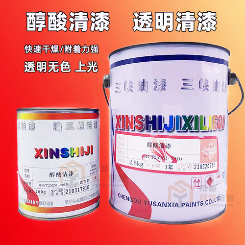 三峡亮光醇酸清漆光明透明面漆金属钢结构防锈油户外X木制品防腐
