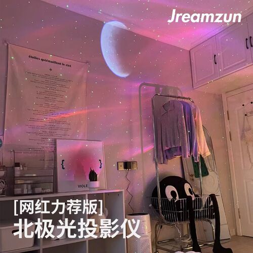 北极光星空投影仪氛围灯卧室情调水波纹灯K满天星浪漫小夜灯女高