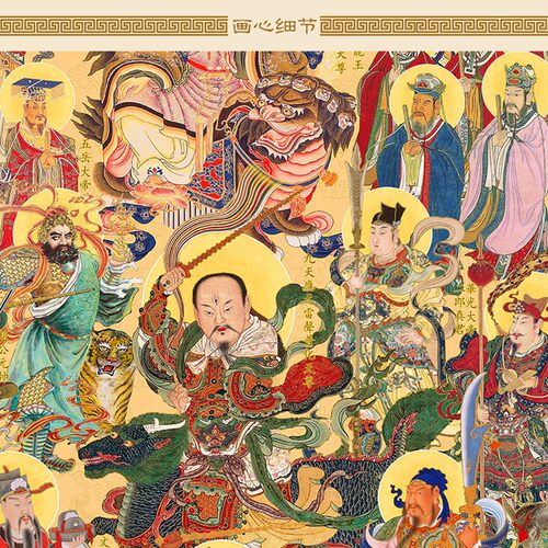 三尺三全神图挂画 众神图三清天尊玉帝王母神像画T 绢布卷轴水陆