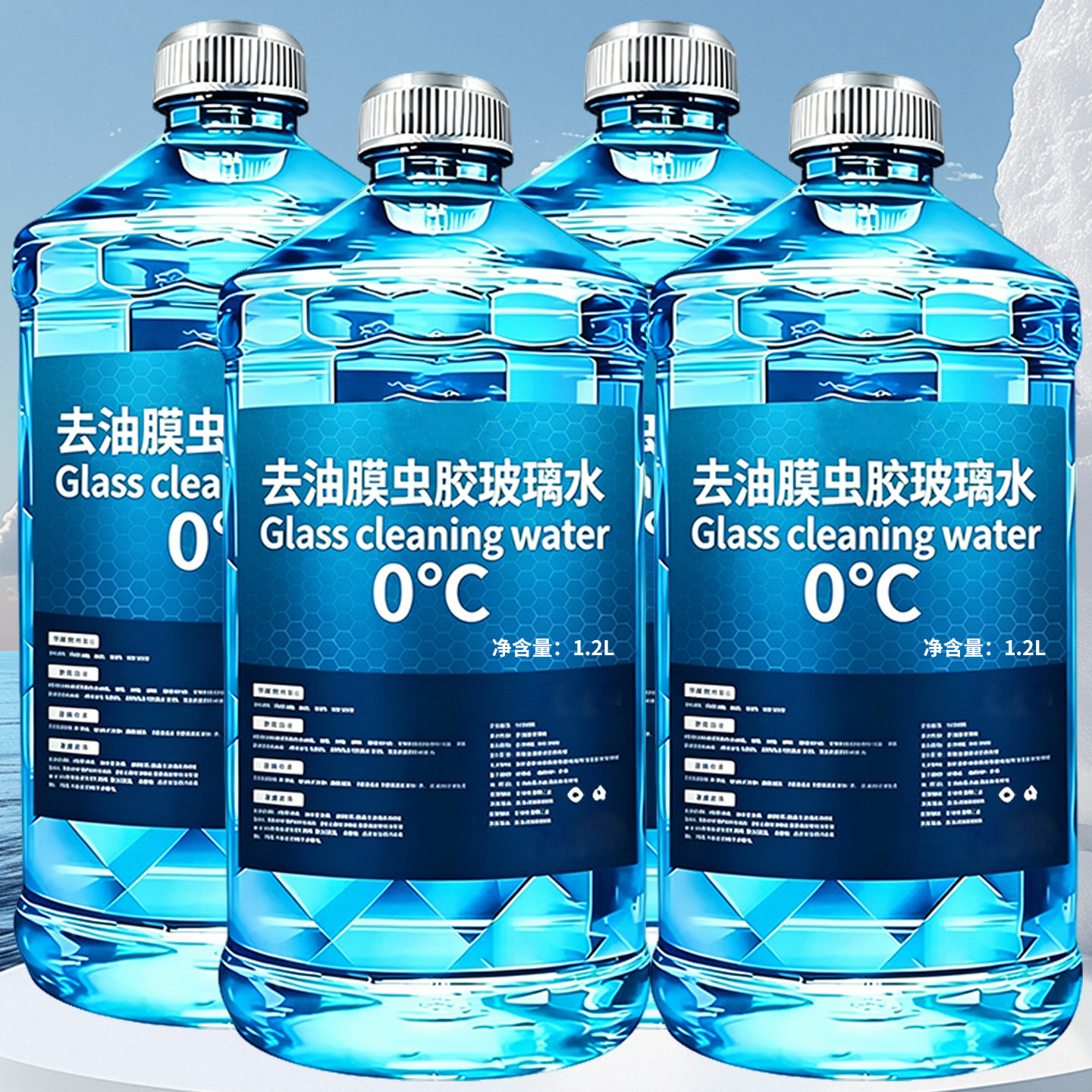 汽车玻璃水强力去污去油膜夏季防雨去虫胶车用冬季防冻镀晶玻璃水