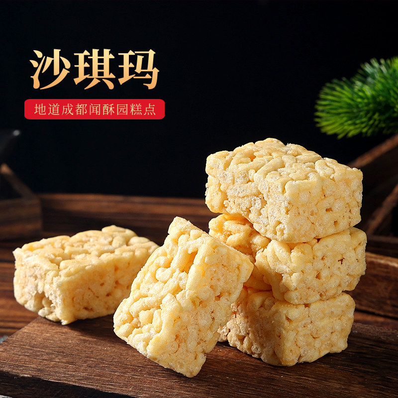 成都文殊院街闻酥园宫廷糕点沙琪中式糕点/新中式糕点