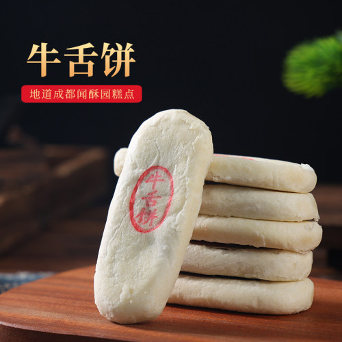 闻酥园成都文殊院街藤椒牛舌饼