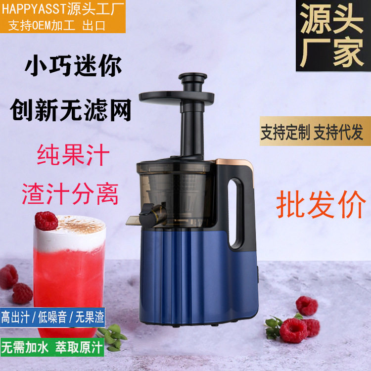 一件代发榨汁机汁家用水果小型渣分离便携小口径多功能低速原汁机