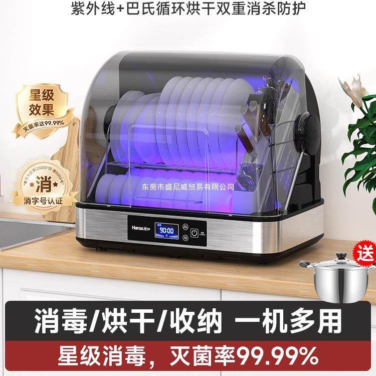 韩加消毒柜家用小型碗筷紫外线台式厨房餐具烘干机免沥水消毒碗柜