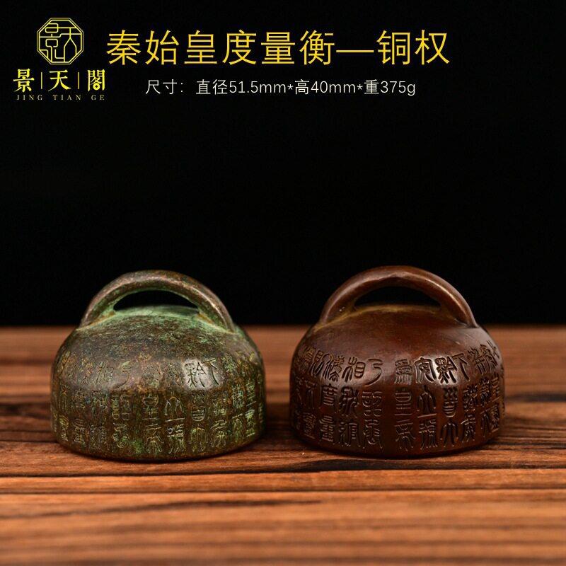 纯铜秦始皇诏文权铜权镇纸镇尺书记压尺家居玄关摆件古玩古董装饰