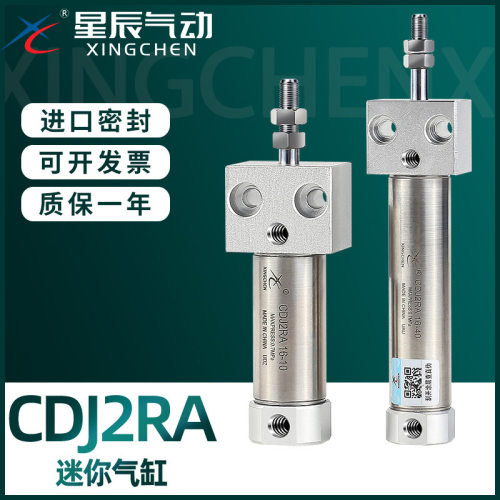 星辰气动CDJ2RA10/16-15*20*30X40X50X75-100方头不锈钢迷你气缸