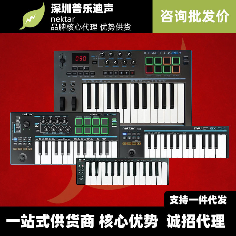 Nektar LX/GX mini便携专业编曲25键迷你小midi键盘多功能控制器