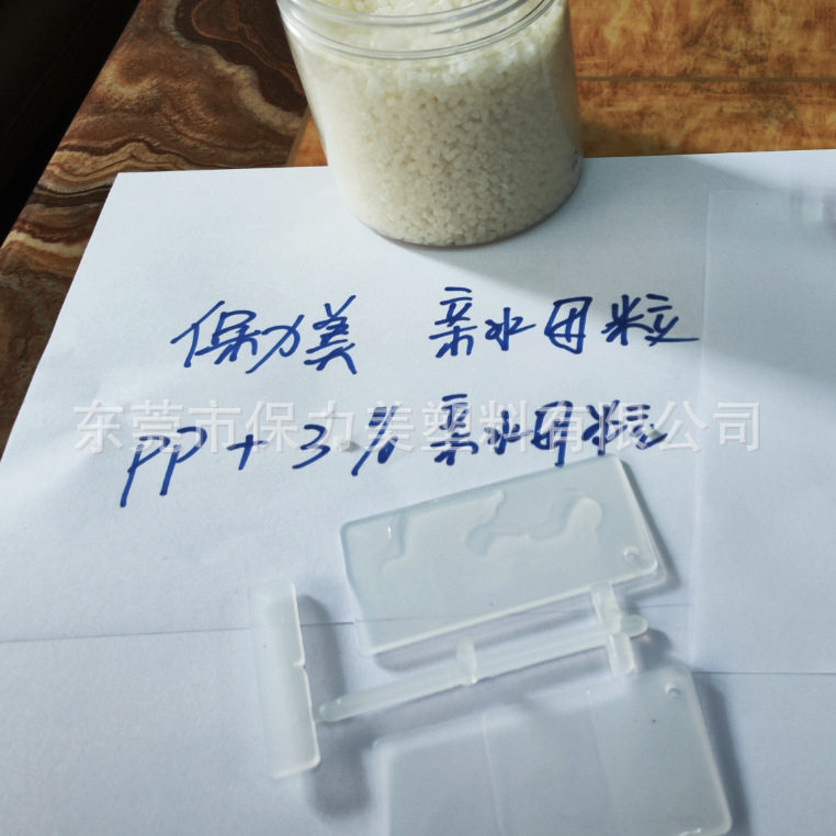 塑料薄膜注塑用亲水母粒可试用