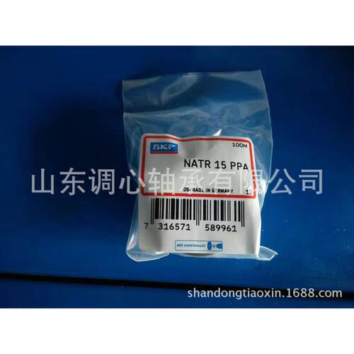 SKF滚轮轴承NATR15PPA轴承NATR17SKF支撑型滚轮滚针轴承NATR20