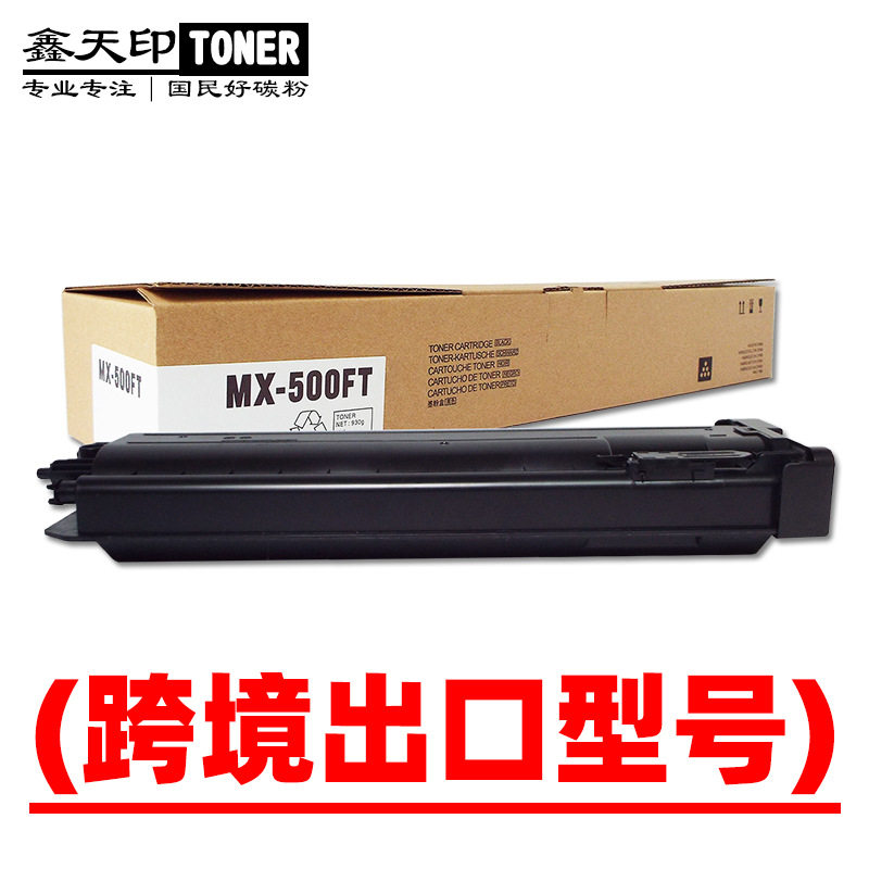 适用夏普MX-500FT AR M363 453 504 283 N 墨盒 碳粉墨粉硒鼓粉盒