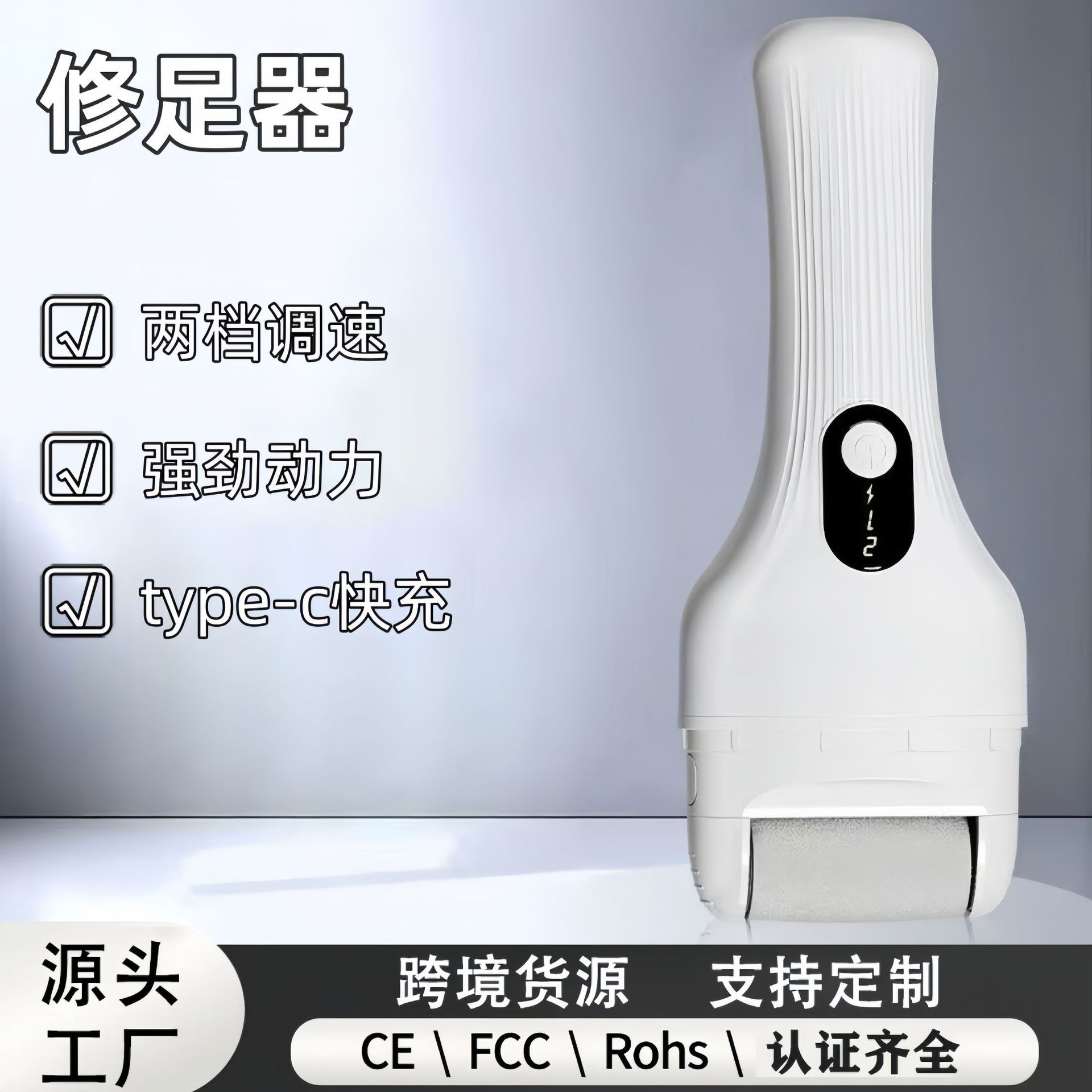 电动大功率滚轮磨脚器去死皮老茧