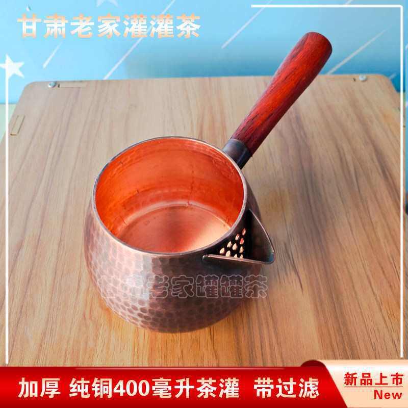 煮茶围炉甘肃茶煮茶器侧把公道杯西北茶紫烤枣茶