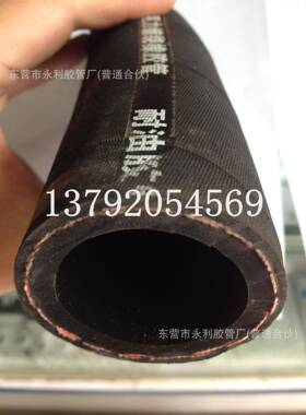 19-64mm风镐专用胶管帘子线编织高压橡胶管