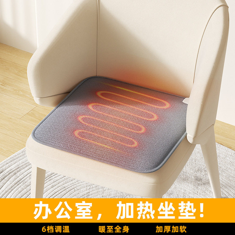 小型电热垫办公室椅子坐垫取暖