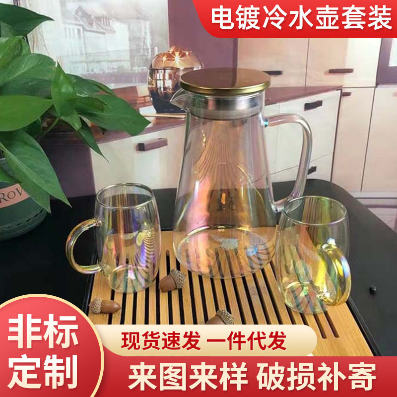 电镀玻璃冷水壶大容量套装