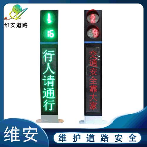 深圳工厂一体式广告屏带倒计时动态人行信号灯交通安全引导警示灯