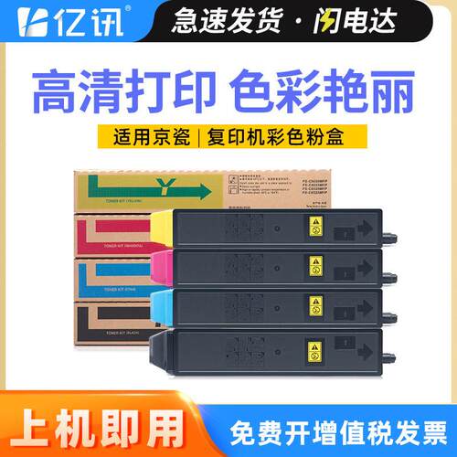 适用京瓷TK-8118粉盒ECOSYSM8124cidn碳粉盒M8124cidn墨盒墨粉盒