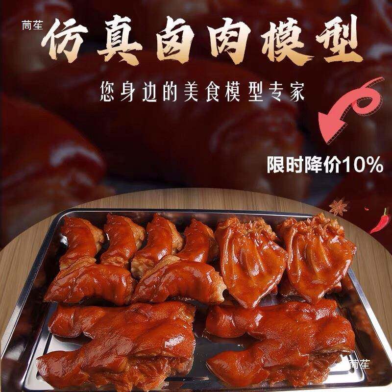 熟食卤味模型猪头猪蹄猪耳朵红烧肉模型食品模型模具拍摄道具其他