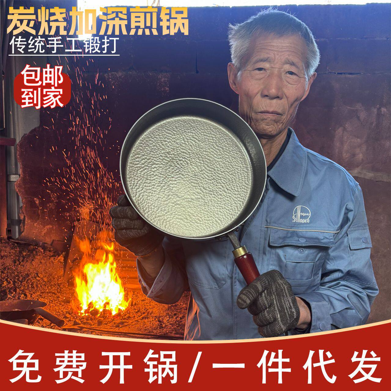 炭烧鱼鳞平底煎锅手工铁锅无涂层其它配件